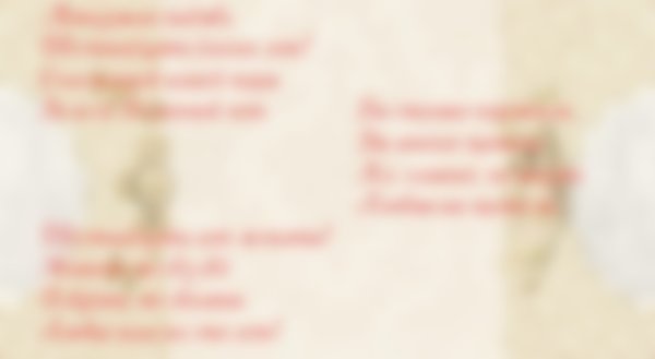 С днём свадьбы 16 лет поздравления