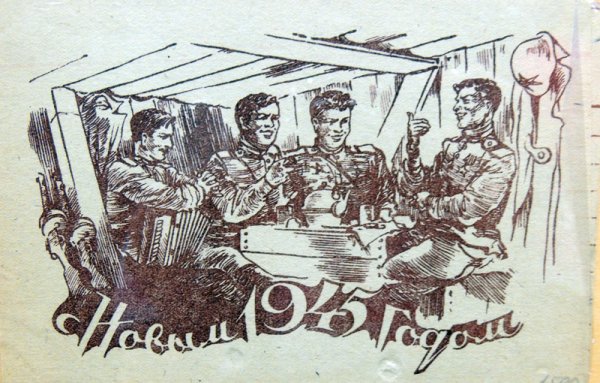 Открытки времен ВОВ