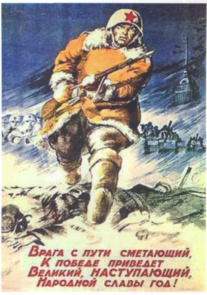 Открытки военных лет