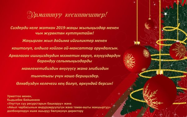 Жаңы жылдык картинка рамка