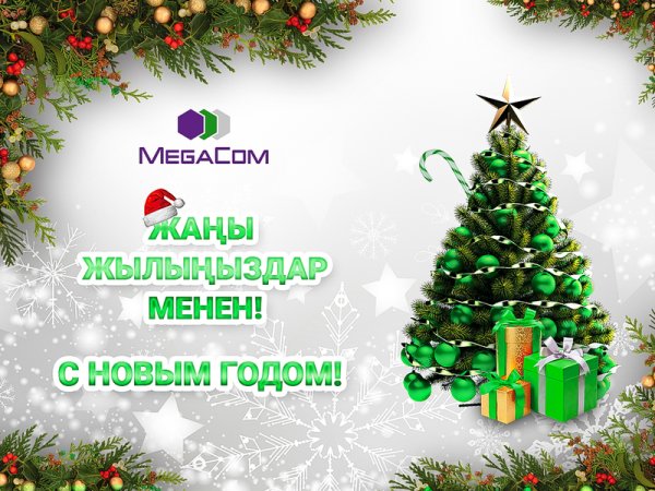 Картинки жаны жылыныздар мн