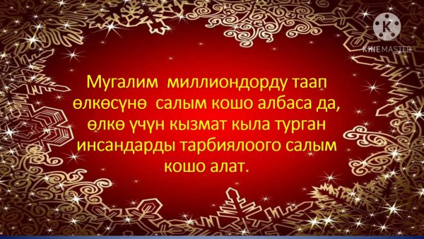 Жаны жыл декламация 1 класс