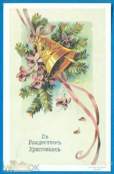 С Рождеством Христовым советские открытки