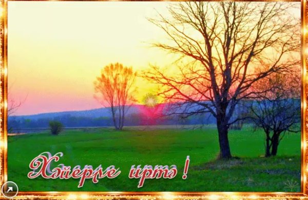 Доброе утро на татарском