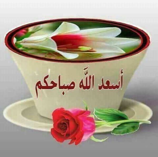 Татарские открытки с добрым утром