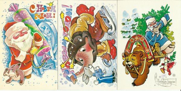 Новогодняя открытка 1980
