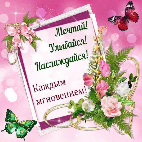 Красивые пожелания