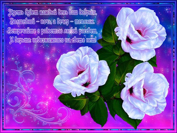 Классные пожелания