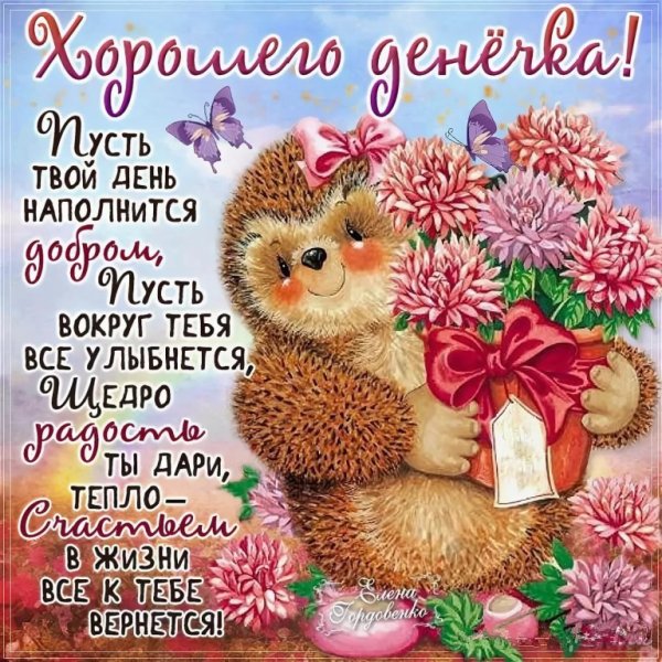 Красивые пожелания