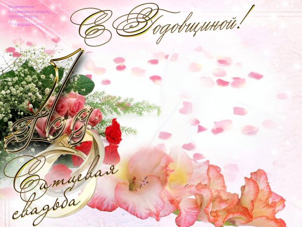 Ситцевая свадьба картинки