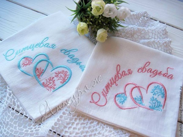 С первой годовщиной свадьбы