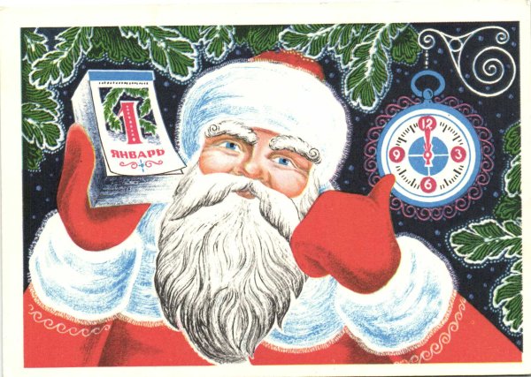 1 Января новый год