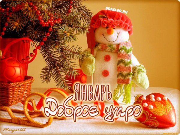 Открытки с наступлением зимы