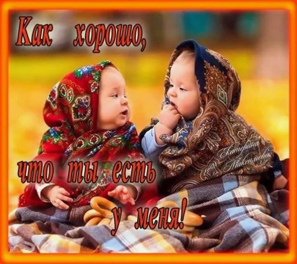 Доброе утро сестренка