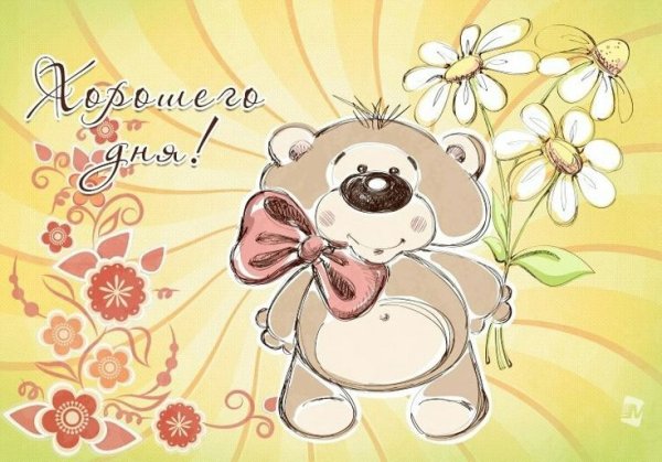 Добрый день сестренка