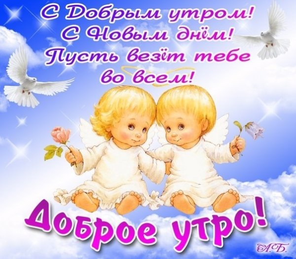 Открытки с добрым утром сестренка