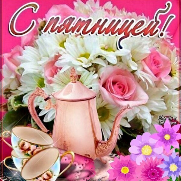 Доброе утро сестренка