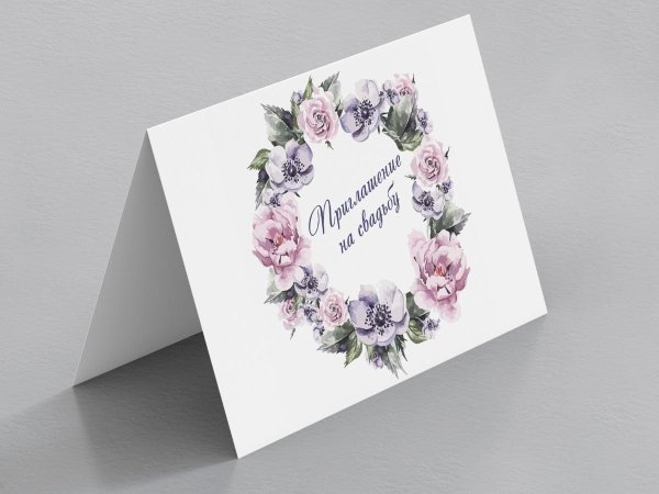 Двух стороняя аткрытка