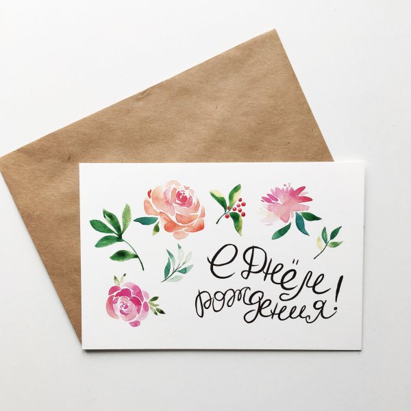 Открытка горизонтальная