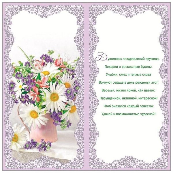 Двойная открытка с днем рождения