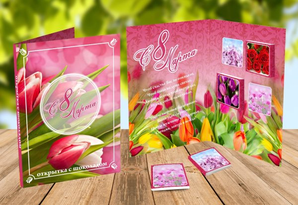 Шоколадка «на 8 марта»