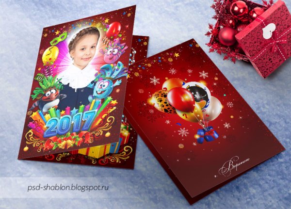 Новогодняя открытка двухсторонняя