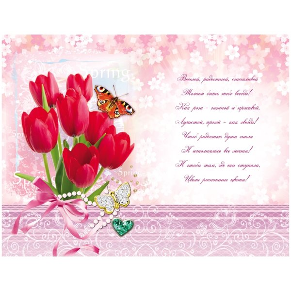 Двойная открытка с днем рождения