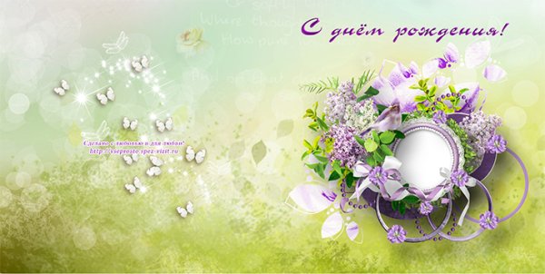 Открытка с днем рождения двусторонняя