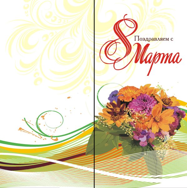 Макет открытки на 8 марта
