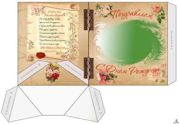 Открытки для распечатки на принтере с днем рождения