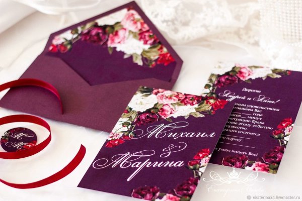 Свадебные приглашения дизайнерские