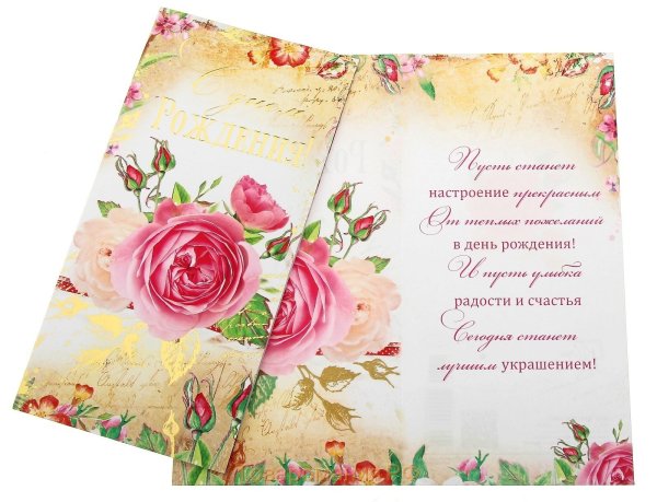 С днём рождения женщине руководителю