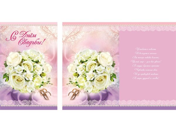 Двух стороняя аткрытка