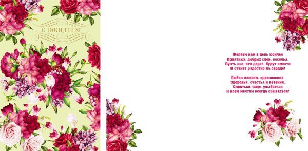 Открытка с днем рождения для печати