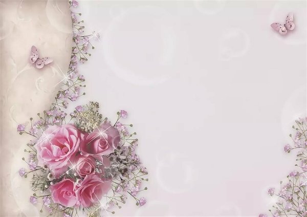 Красивый фон для поздравления