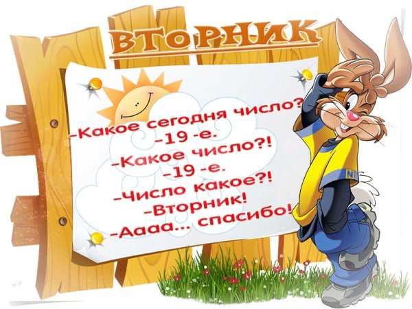 Поздравление с вторником в картинках