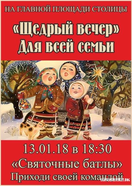 Щедрец праздник славян