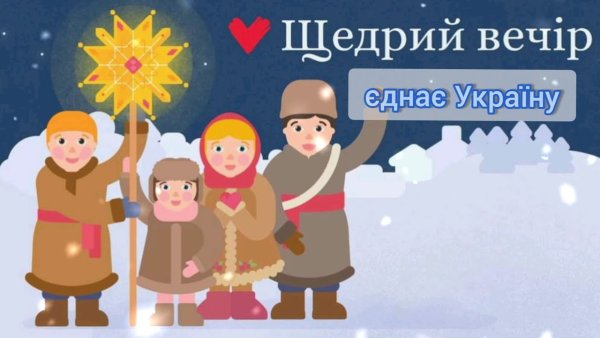 Маленькие щедровки на 13 января