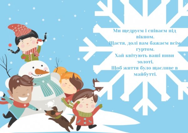 Щедрый вечер открытки