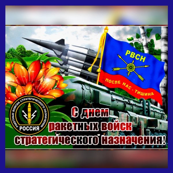 35 Ракетная дивизия Алтайский край 52929