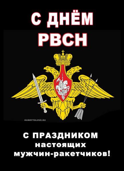 Кружка РВСН
