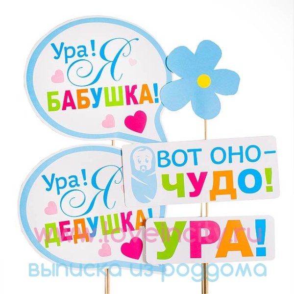 Я стала бабушкой