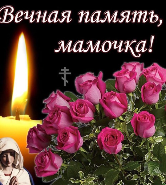 Светлая память братику