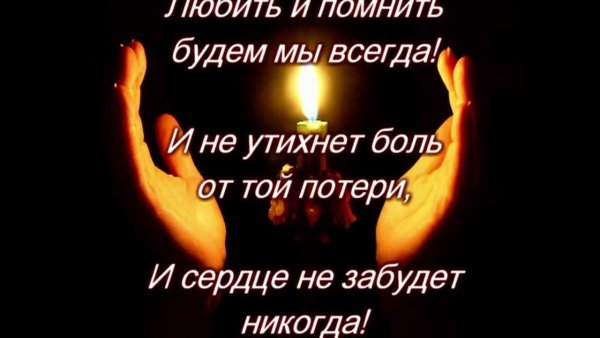 Вечная память мамочке картинки