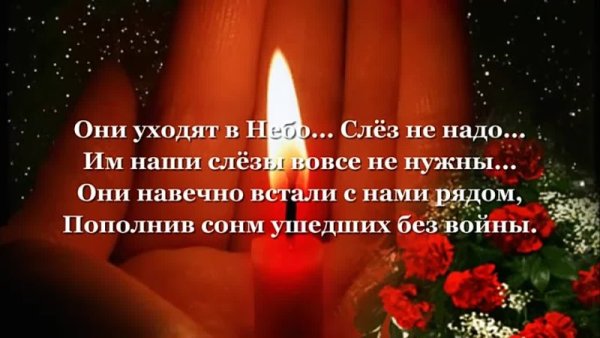 Стихи ушедшим родителям