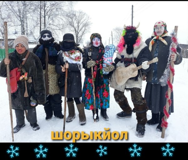 Смешные костюмы на Шорыкйол