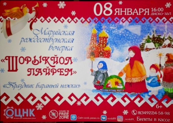 Уярня пайрем дене