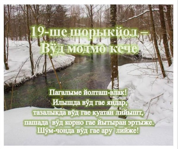 Уярня Марийский праздник