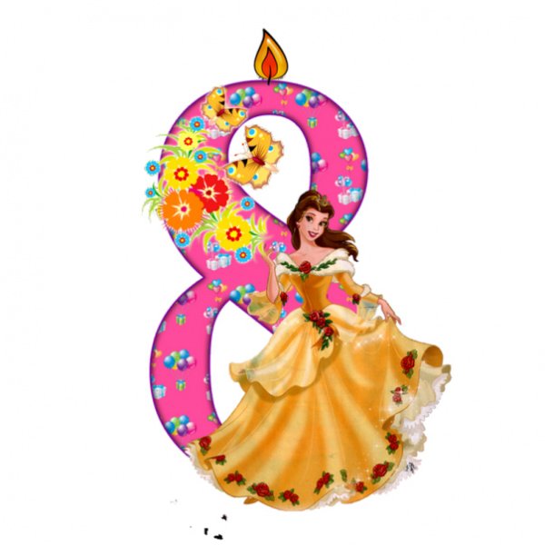 Поздравления с днём рождения девочке 8 лет