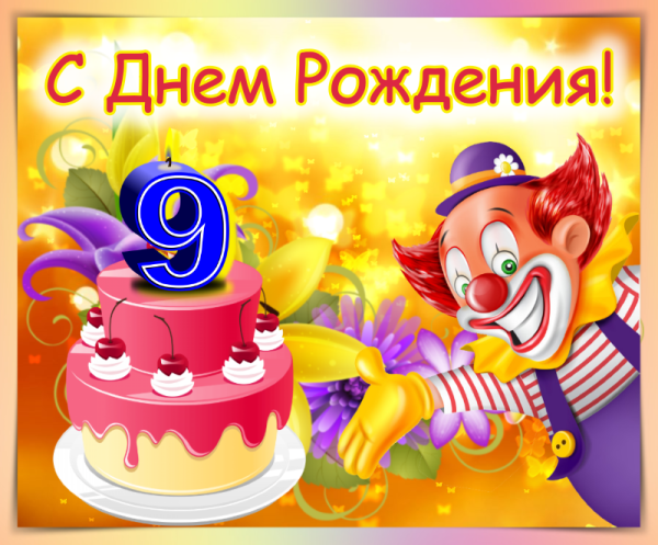 День рождения принцессы